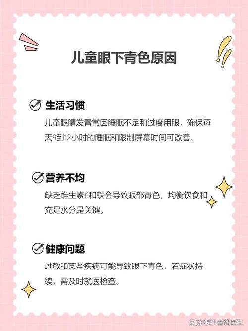 三沙代怀生殖:宝宝下眼袋发青的原因