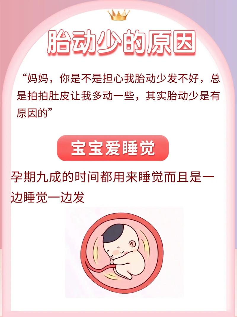 三沙借卵代怀:宝宝胎动少怎么回事